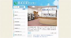 Desktop Screenshot of kanjasien.dept.showa.gunma-u.ac.jp