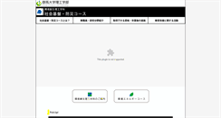 Desktop Screenshot of ce.gunma-u.ac.jp