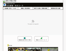 Tablet Screenshot of ce.gunma-u.ac.jp
