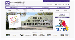 Desktop Screenshot of gunma-u.ac.jp