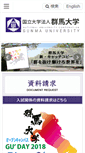 Mobile Screenshot of gunma-u.ac.jp