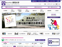 Tablet Screenshot of gunma-u.ac.jp