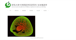 Desktop Screenshot of anatcb.dept.med.gunma-u.ac.jp