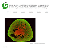 Tablet Screenshot of anatcb.dept.med.gunma-u.ac.jp